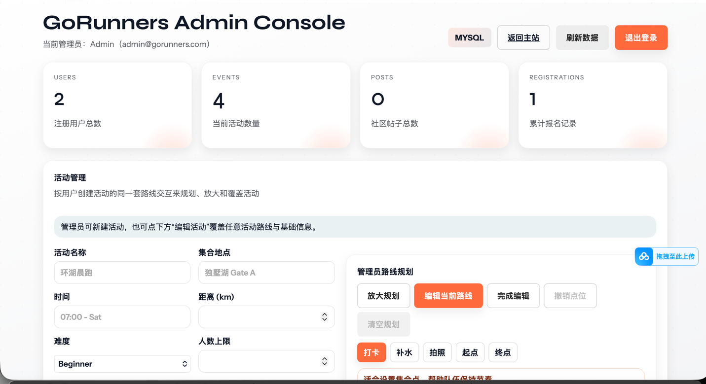 GoRunners high-fidelity prototype screen 04
